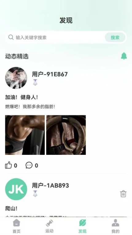 JK健身手机版手游