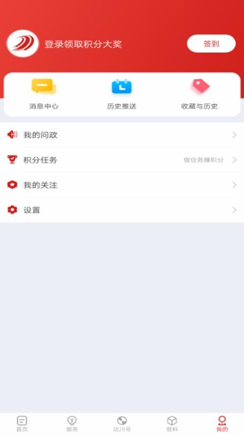 达川观察客户端安卓版