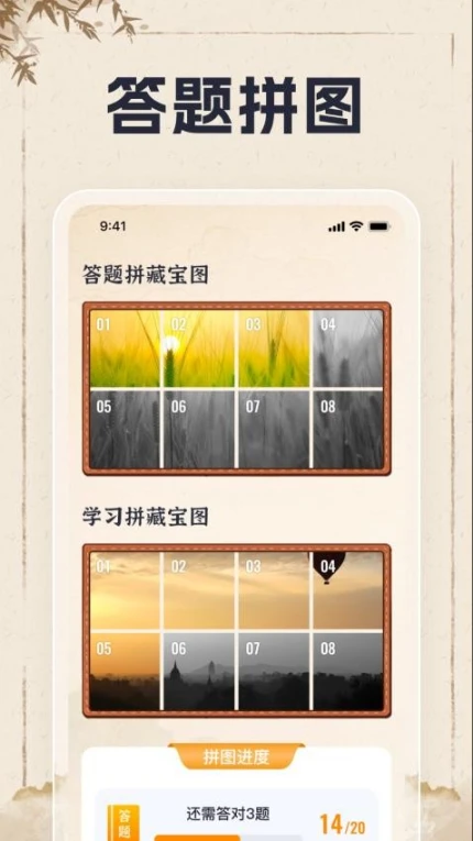 状元猜猜中文版
