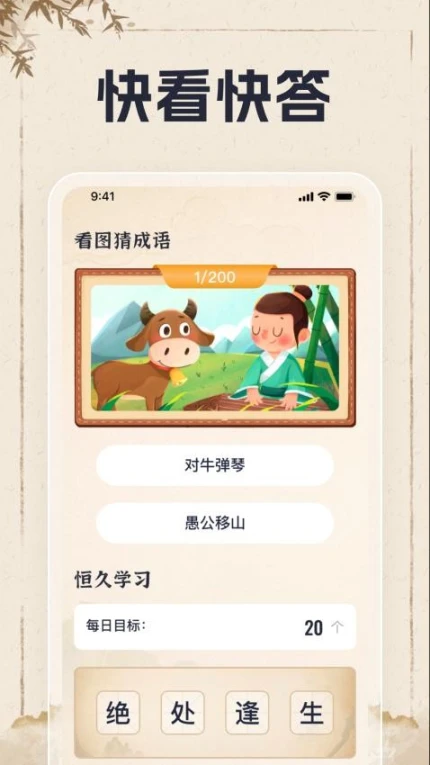 状元猜猜中文版