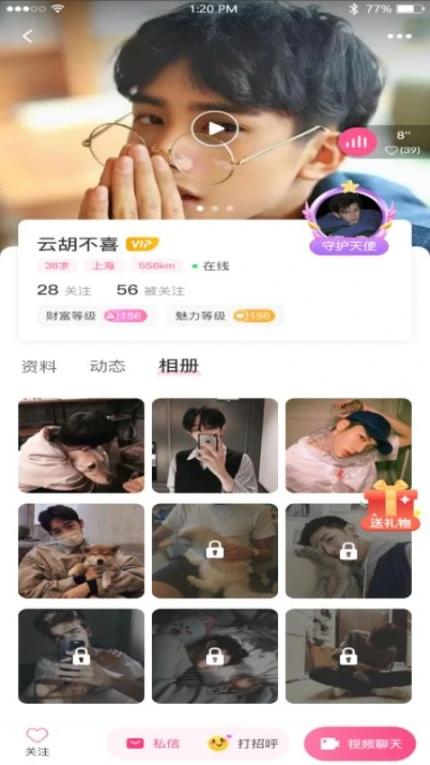 缘莱社交APP移动版
