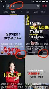 抖音如何找热门素材(抖音怎么找素材上热门)