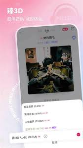 咪咕音乐如何分享歌单(咕咪音乐)