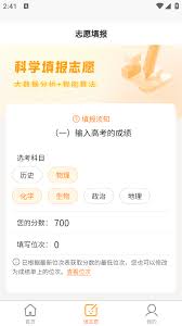 填报志愿软件推荐(填报志愿的软件排名)