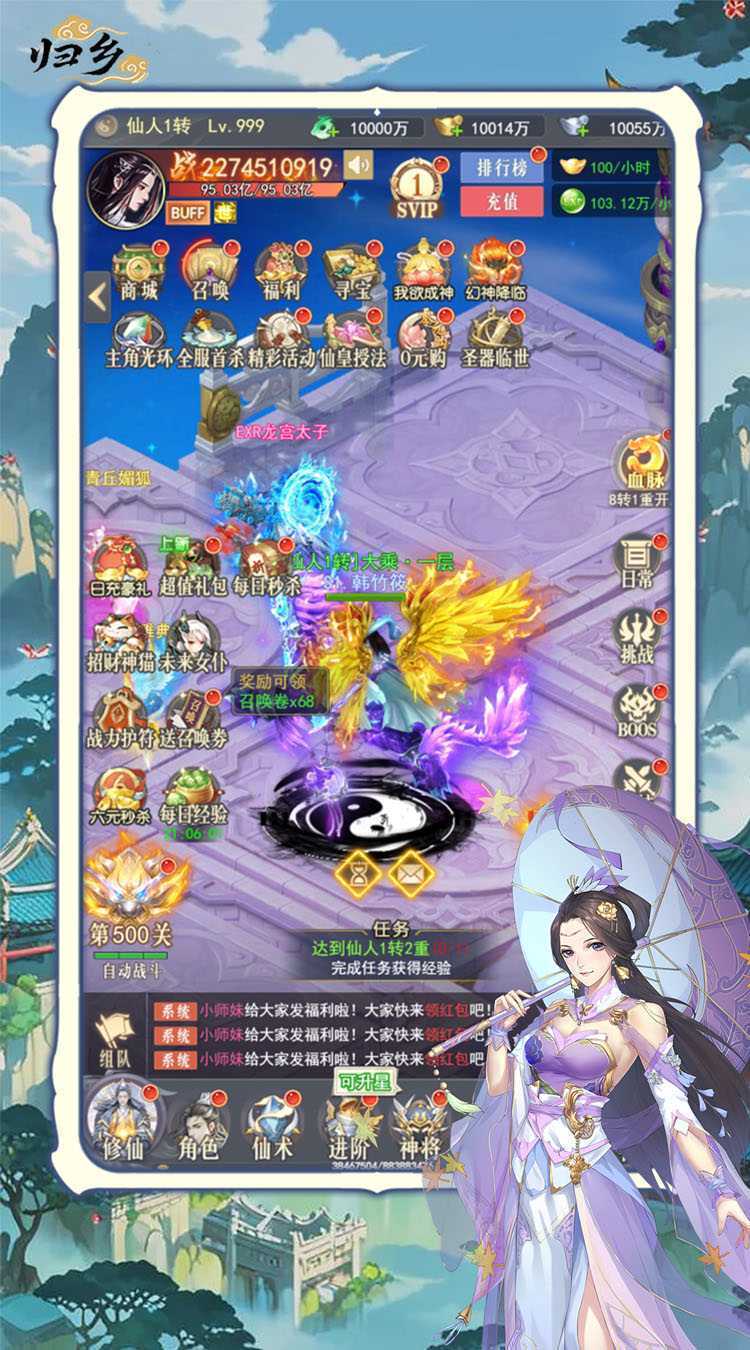 归乡（开局送神装）官服