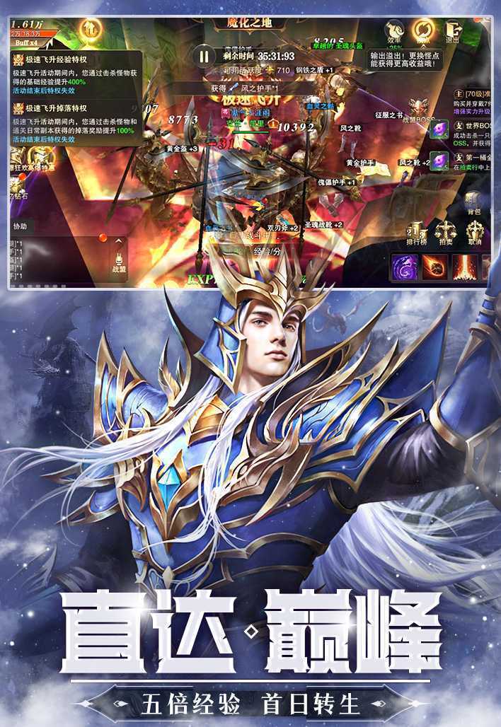精灵盛典：黎明（极速版）手游