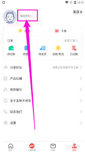 美味不用等怎么绑定手机号(美味不用等怎么样?)