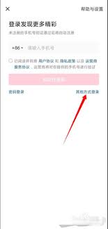 抖音如何用腾讯QQ登录(抖音可以用腾讯流量吗)