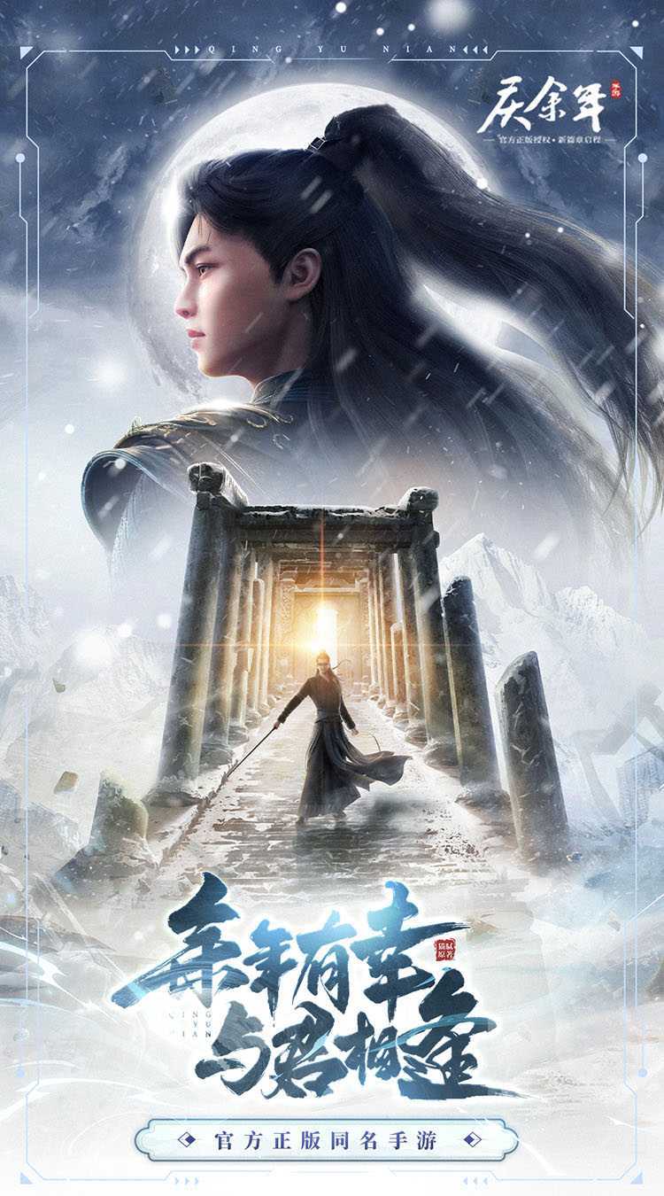 庆余年（3.5折无限打金）正版