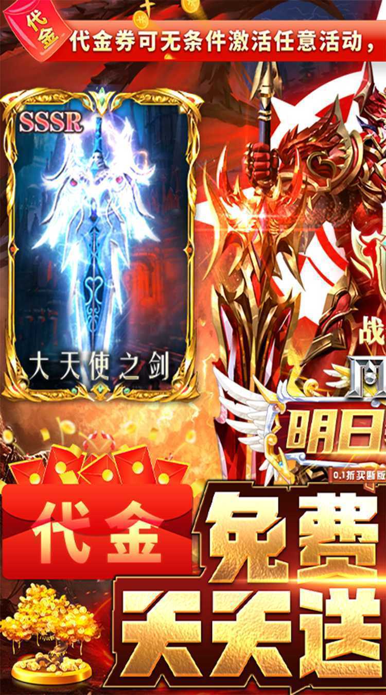 明日领主（0.1折免费买断版）游戏