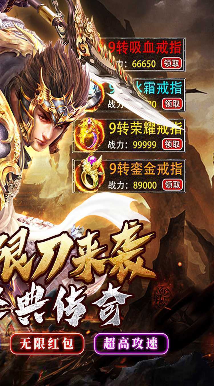 七海争霸（传奇极速火龙）正版