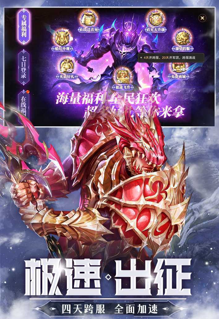 精灵盛典：黎明（极速版）手游