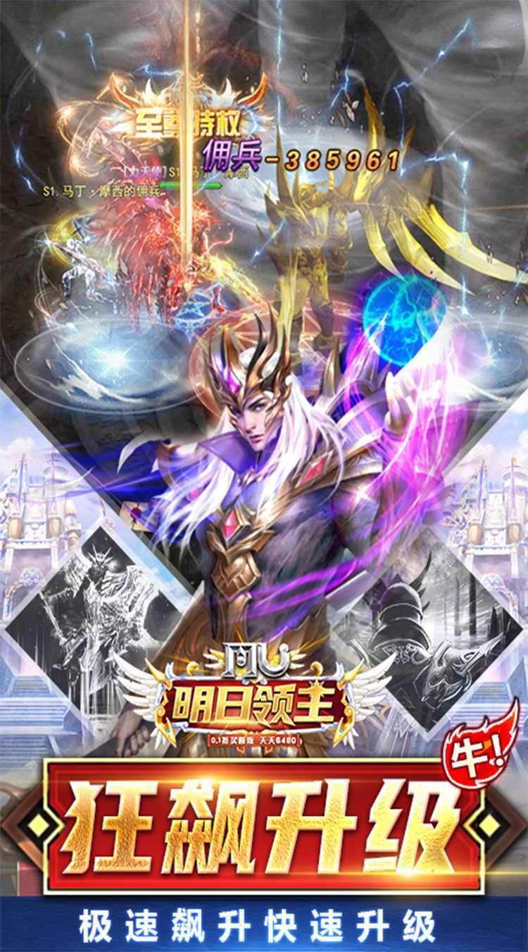 明日领主（0.1折免费买断版）游戏