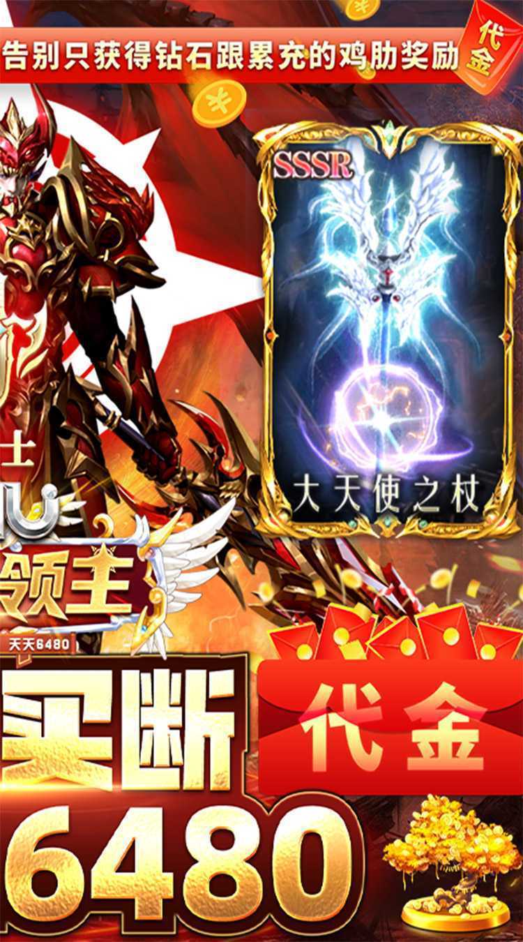 明日领主（0.1折免费买断版）游戏