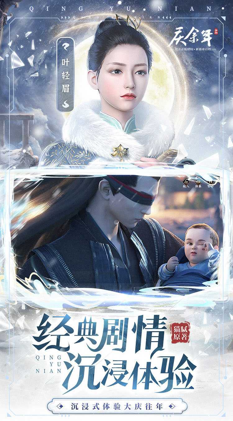 庆余年（3.5折无限打金）正版