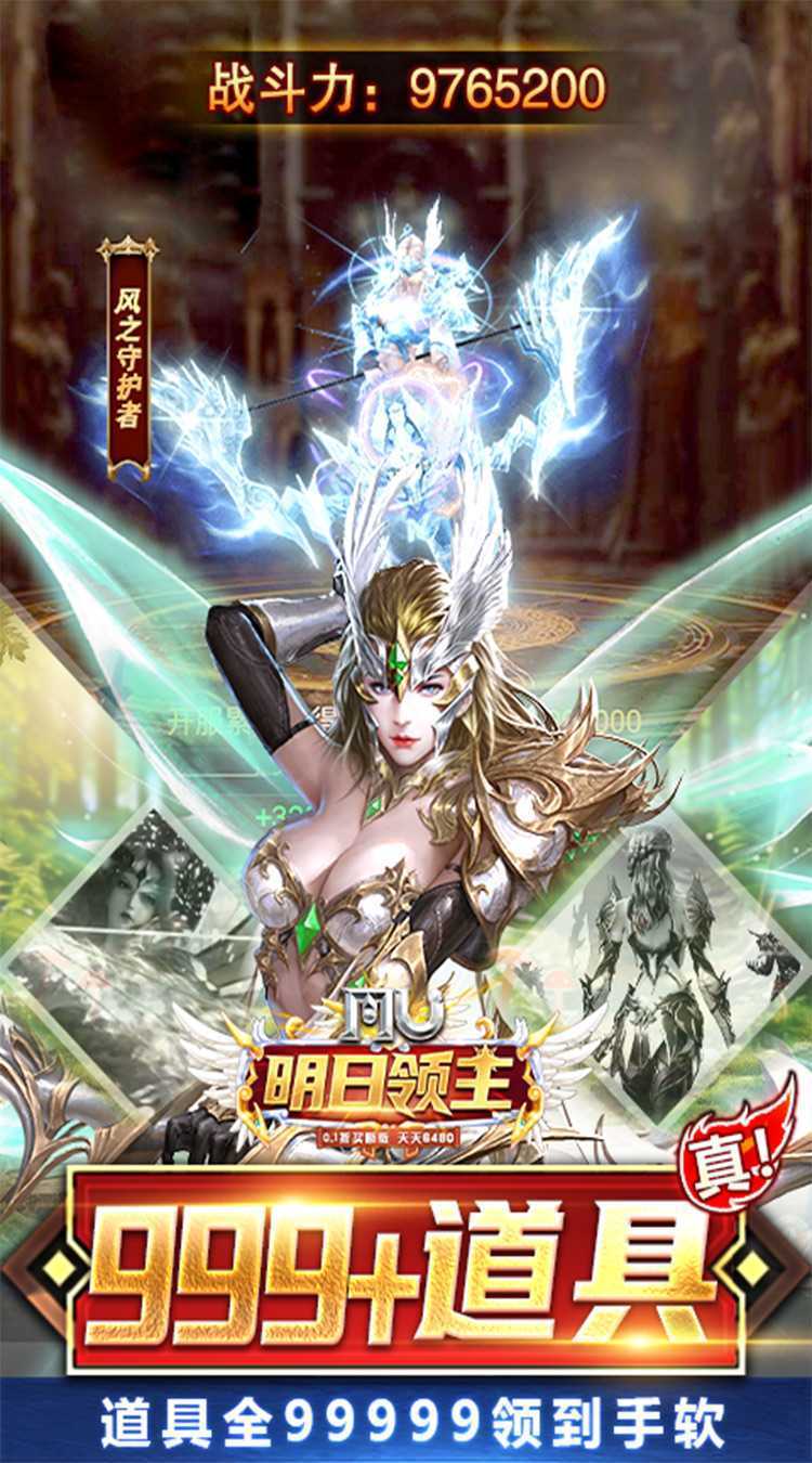 明日领主（0.1折免费买断版）游戏