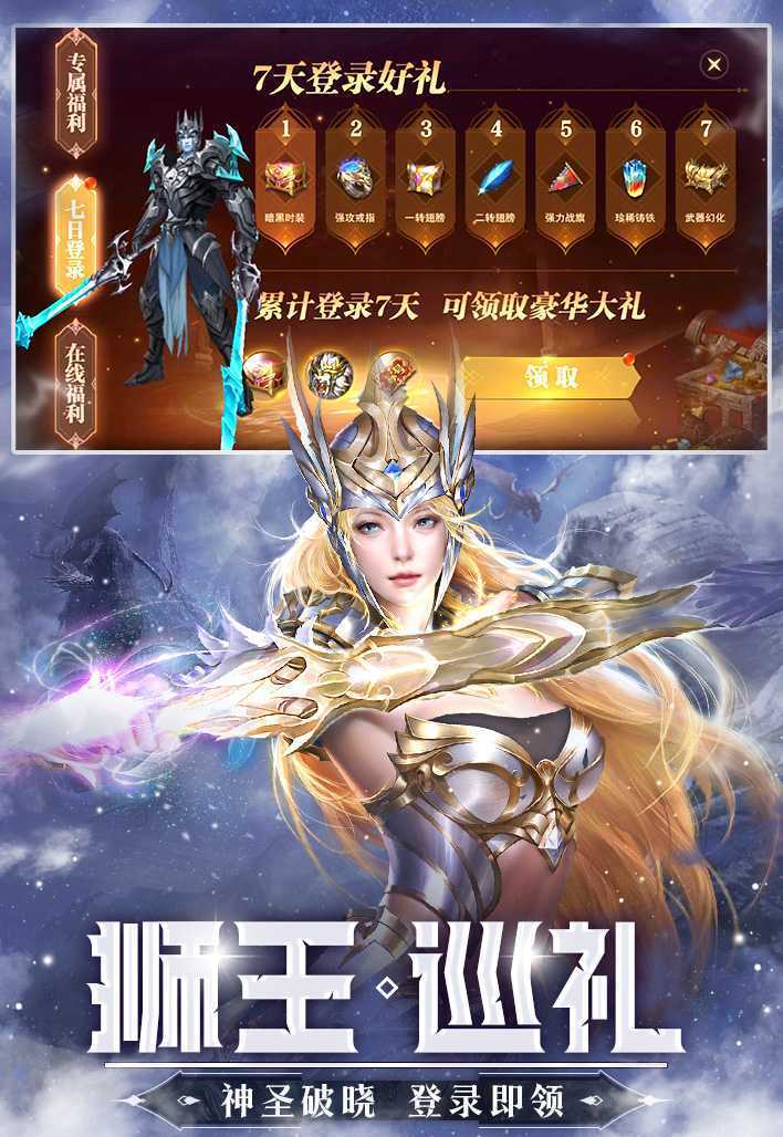 精灵盛典：黎明（极速版）手游