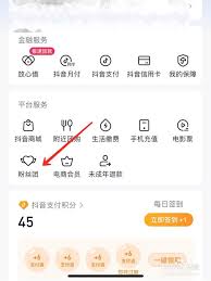 抖音主播能否删除粉丝团成员(抖音直播)