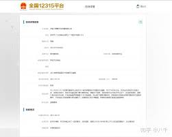 黄河票务app如何投诉退款(黄河票务网是真的吗)