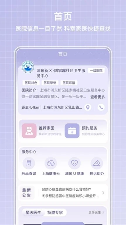 医小信app最新版