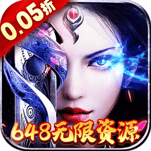冲向地心（至尊传说0.05折）最新版
