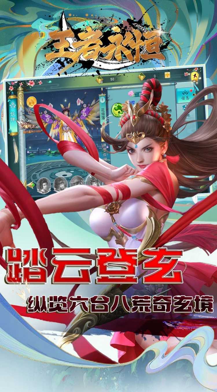 王者永恒（0.1折王者无敌）正版