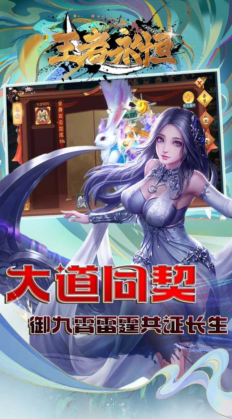 王者永恒（0.1折王者无敌）正版