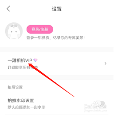 一甜相机怎么登录账号(一甜相机怎么登录?)
