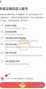 礼住app账号如何注销(礼舍官网)