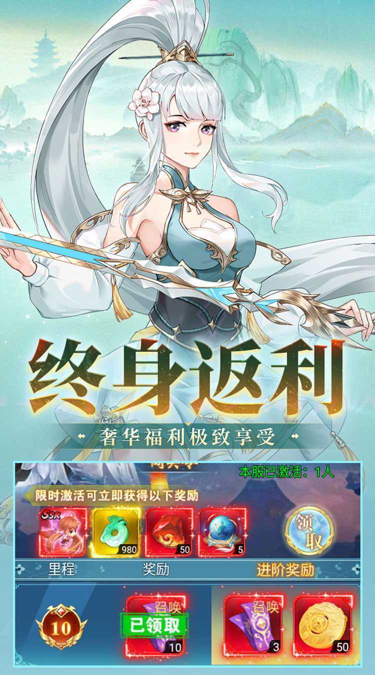 盖世豪侠（0.1折免费买断版）安卓版