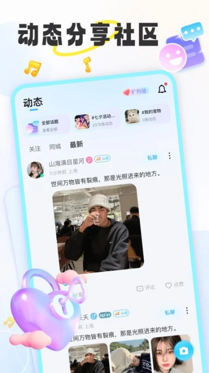 甜玩官网版手机版