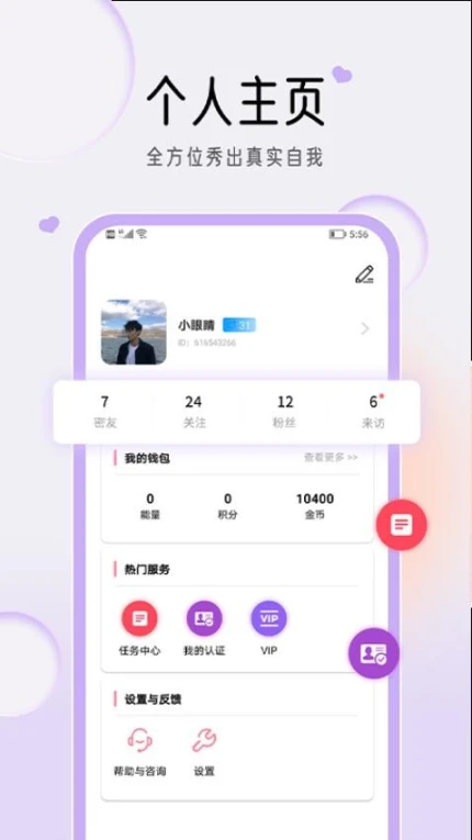 星约官网版最新版