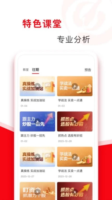 指南针股票手机版截图