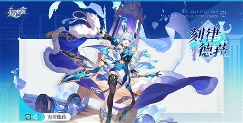 崩坏星穹铁道刻律德菈突破材料有哪些 崩坏星穹铁道刻律德菈养成突破材料汇总(崩坏星穹铁道刻律德拉立绘)