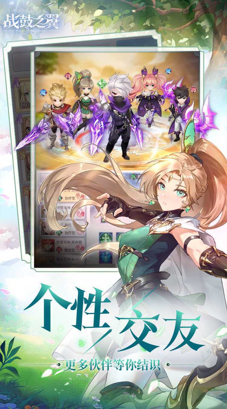 战鼓之翼（0.1折每日送3000）官方版