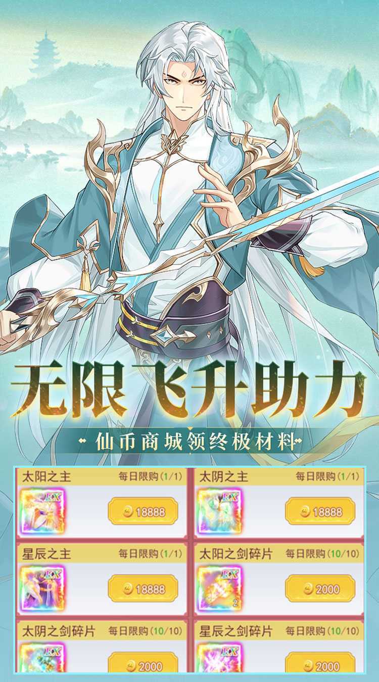 盖世豪侠（0.1折免费买断版）安卓版