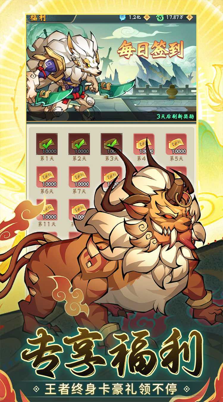 诛神乾坤（0.05折免费买断版）官服