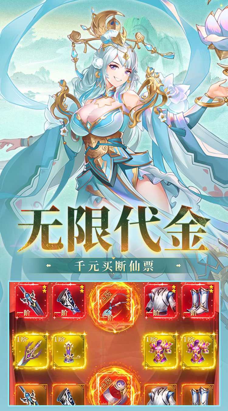 盖世豪侠（0.1折免费买断版）安卓版