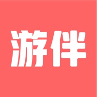 游伴-游戏