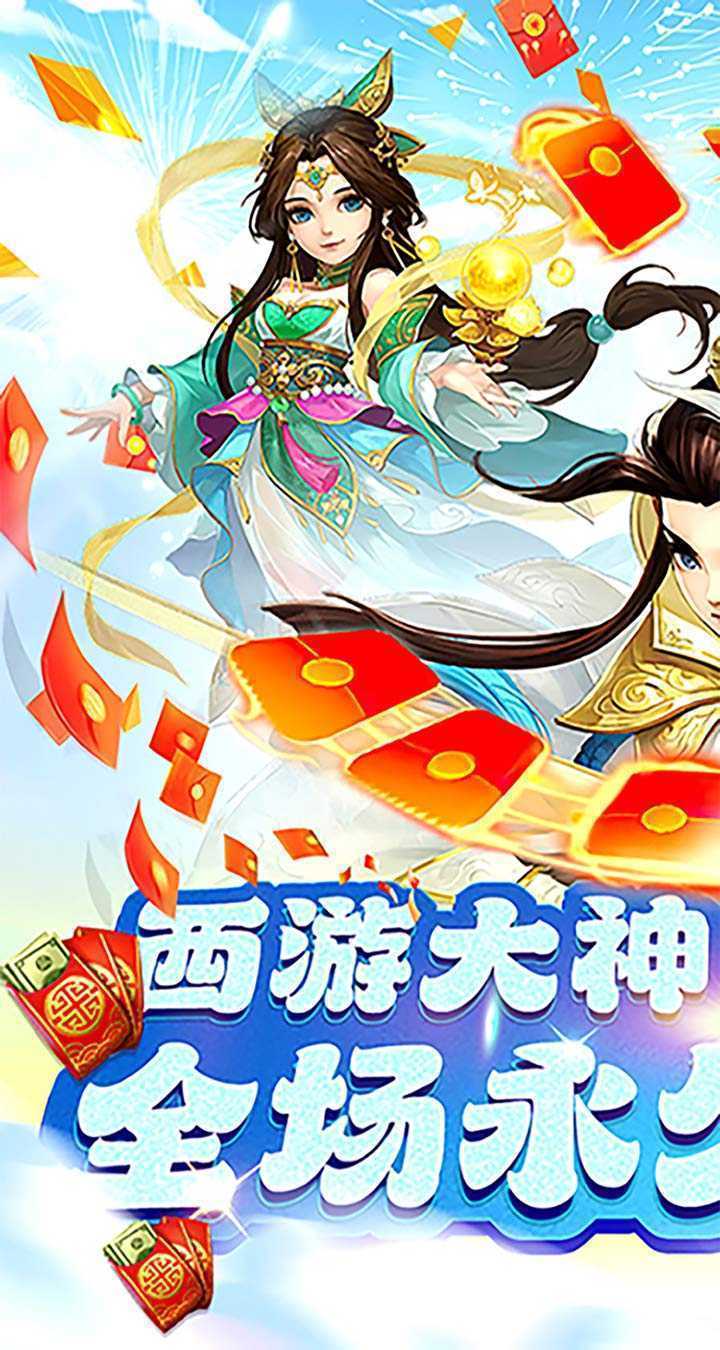 巅峰霸业（仙魔乱斗0.05折）官方