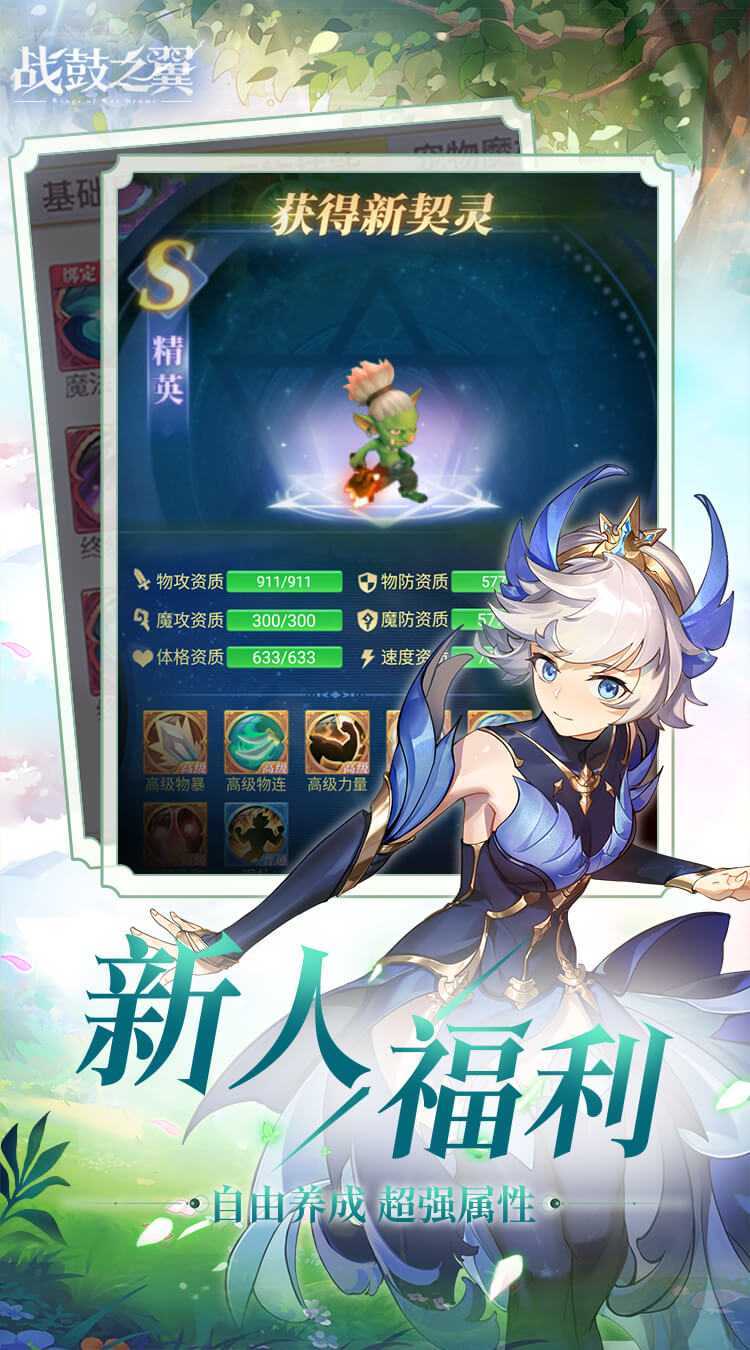 战鼓之翼（0.1折每日送3000）官方版