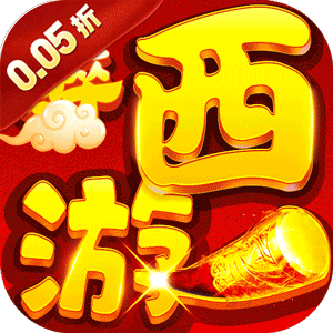 巅峰霸业（仙魔乱斗0.05折）官方