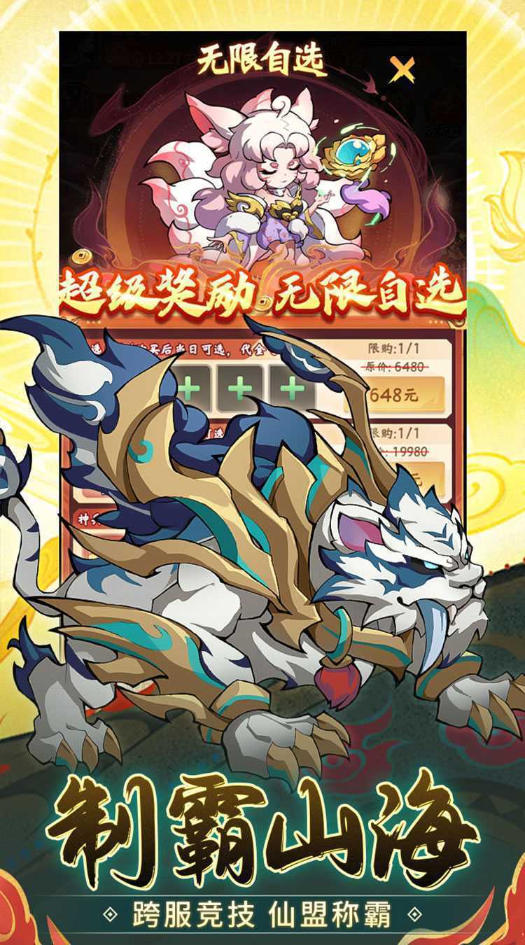 诛神乾坤（0.05折免费买断版）官服