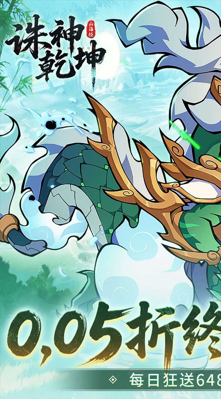 诛神乾坤（0.05折免费买断版）官服