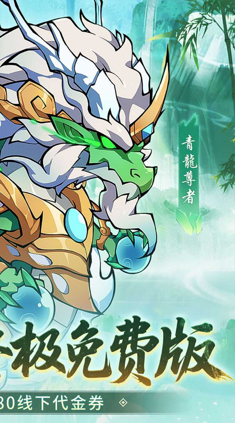 诛神乾坤（0.05折免费买断版）官服