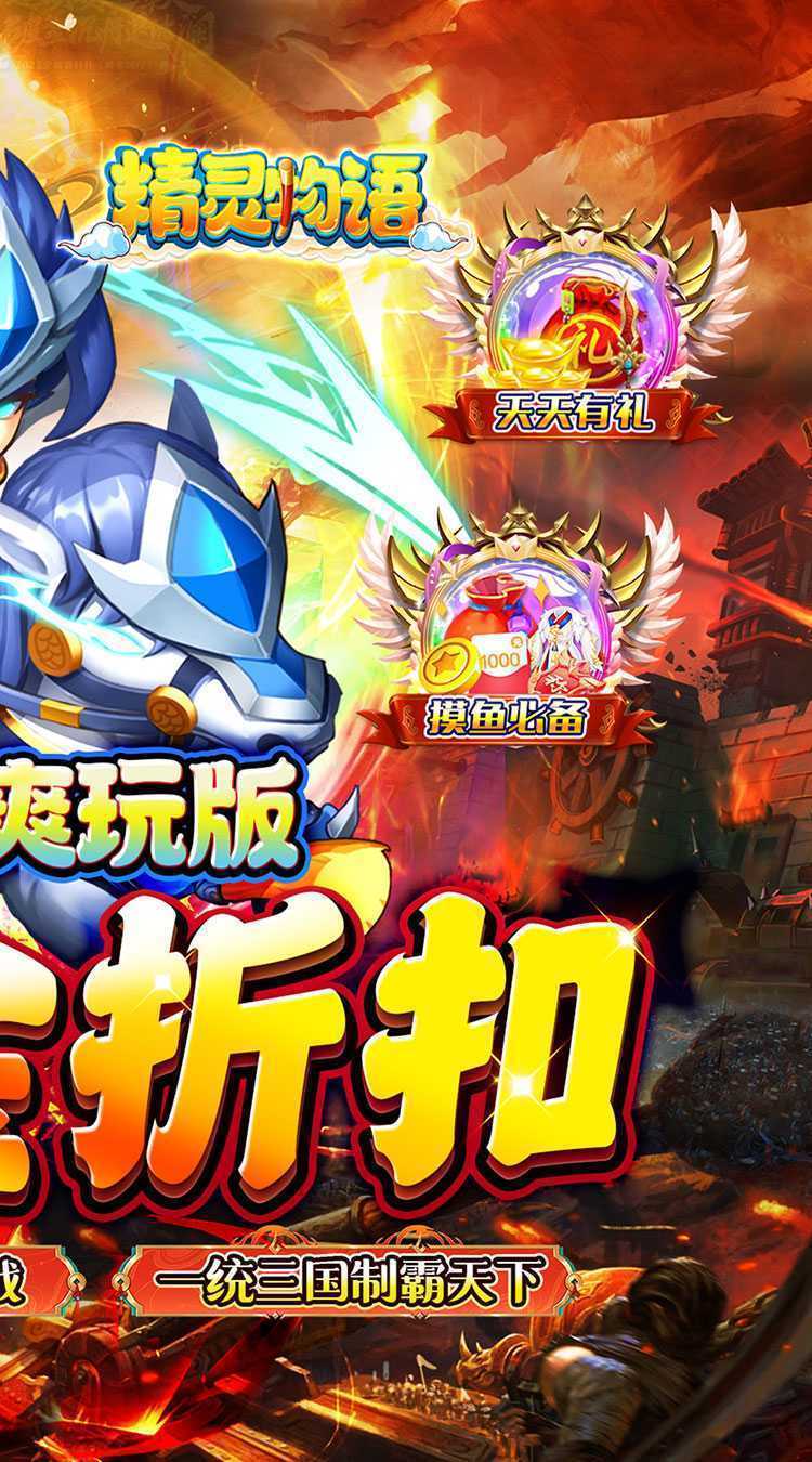 精灵物语（0.05折超返福利版）最新