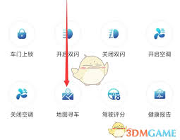 一汽丰田app怎么远程开关窗(一汽丰田app怎么实名认证)