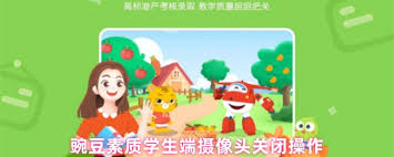 如何关闭豌豆素质摄像头(关闭豌豆的图片)