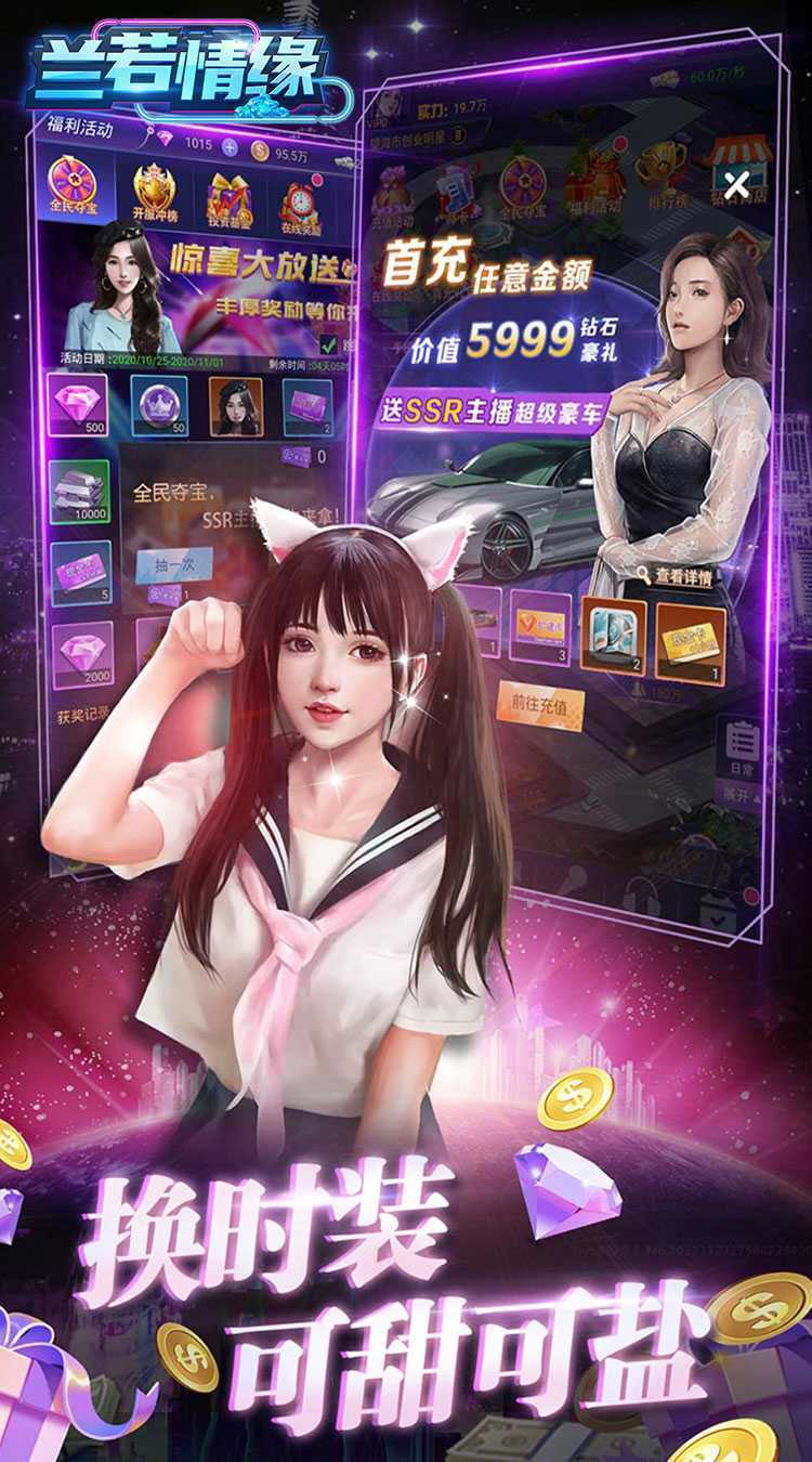 兰若情缘（首续0.05折）最新版本