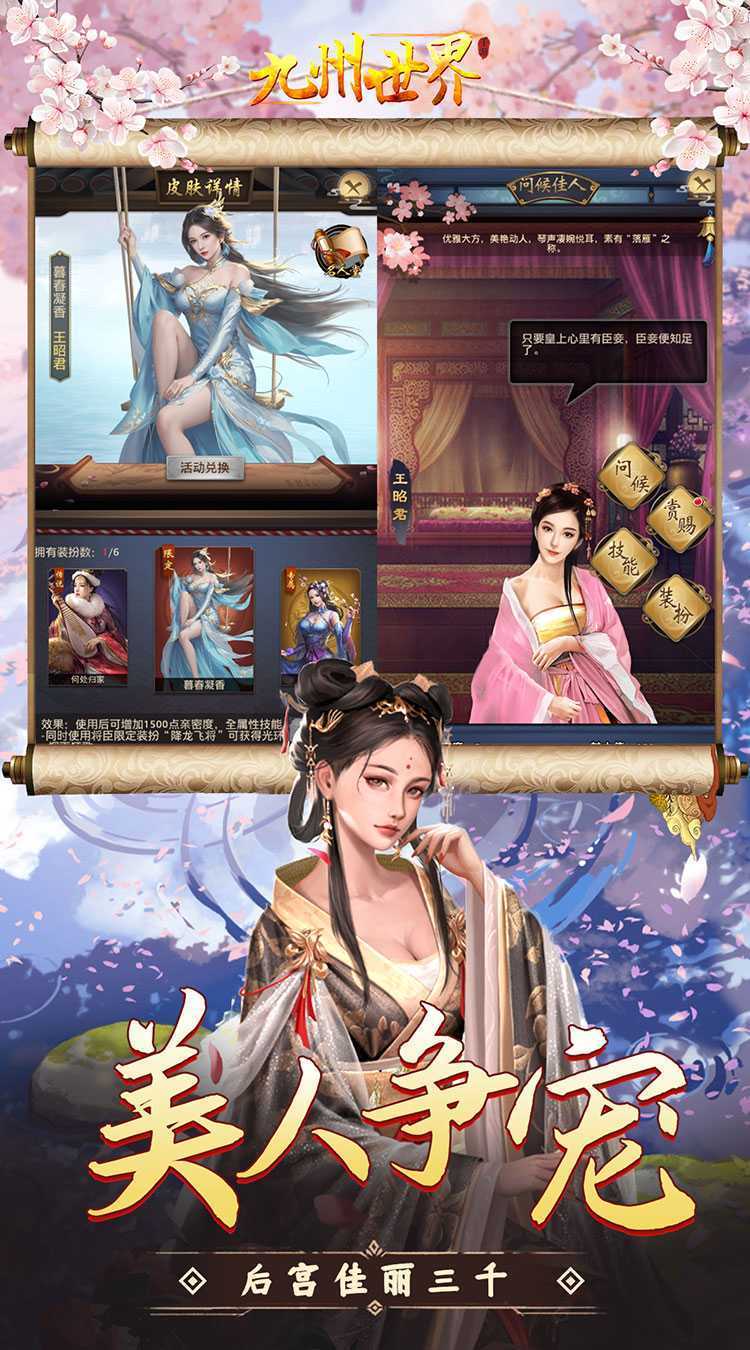 九州世界（0.1折百亿补贴）精简版